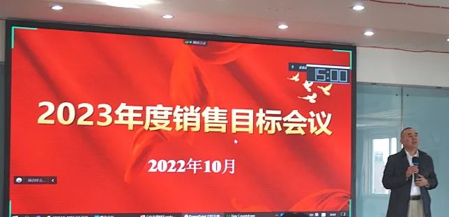 朝晖股份成功召开2023年销售目标研讨会